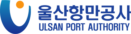 울산항만공사 시그니처 1 : 로고, 울산항만공사, ulsan port authority 3개 요소가 전부 있는 버전