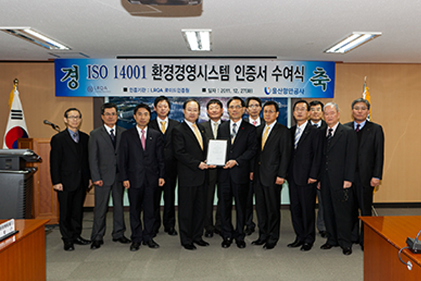 (2011) ISO14001 인증