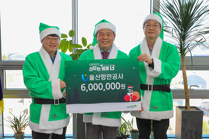Fundraising by participation of executives and employees, Green Umbrella Santa Expedition, Heating bill support  - photo
