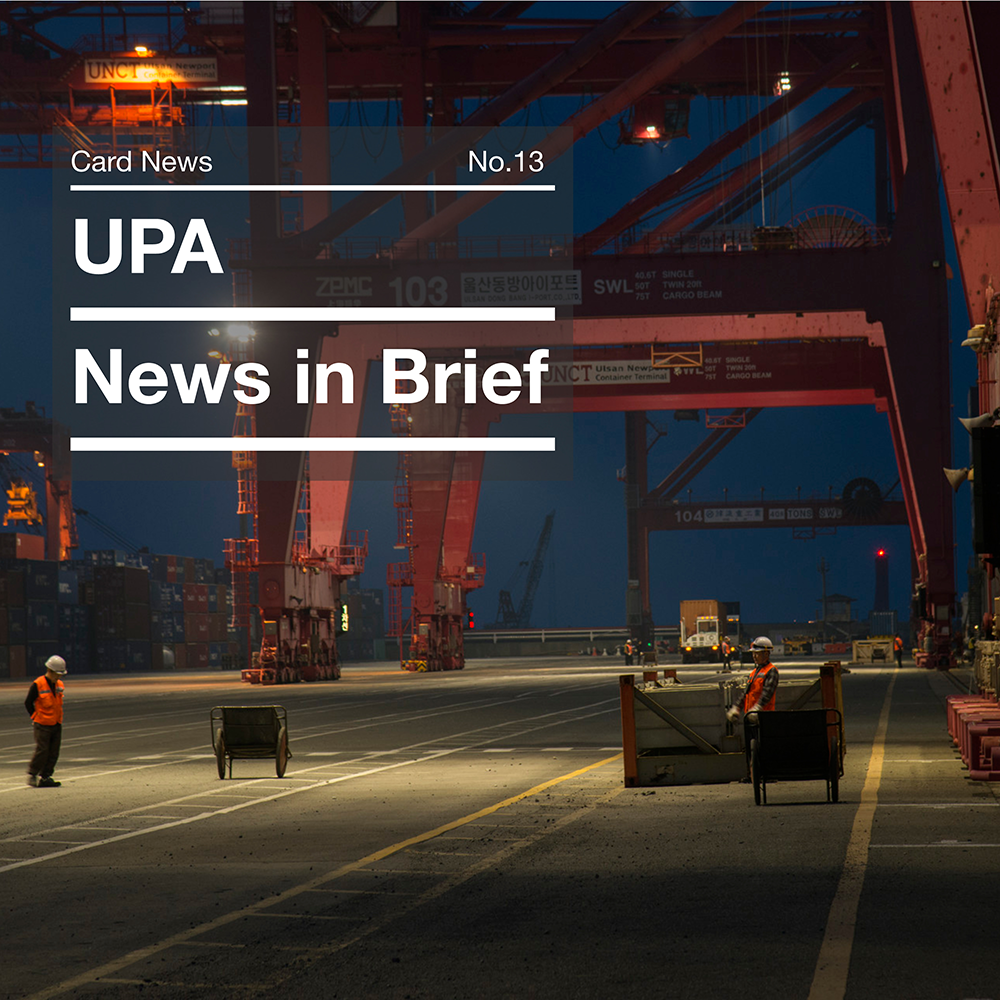 카드뉴스 13호 UPA News in Brief