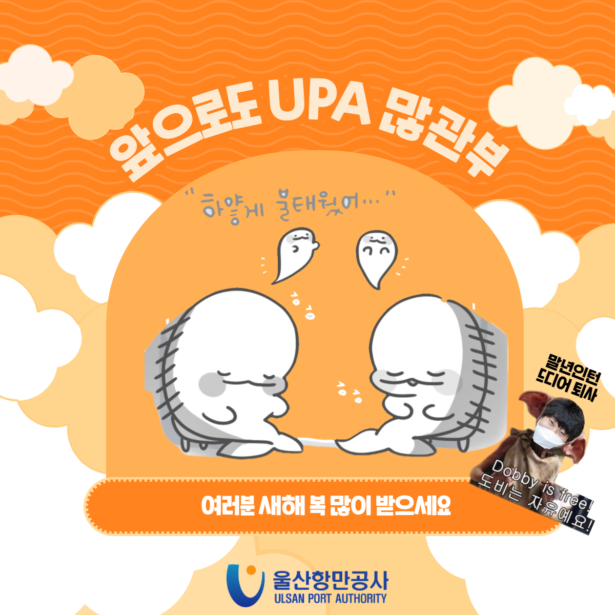 앞으로도 UPA 많관부. 