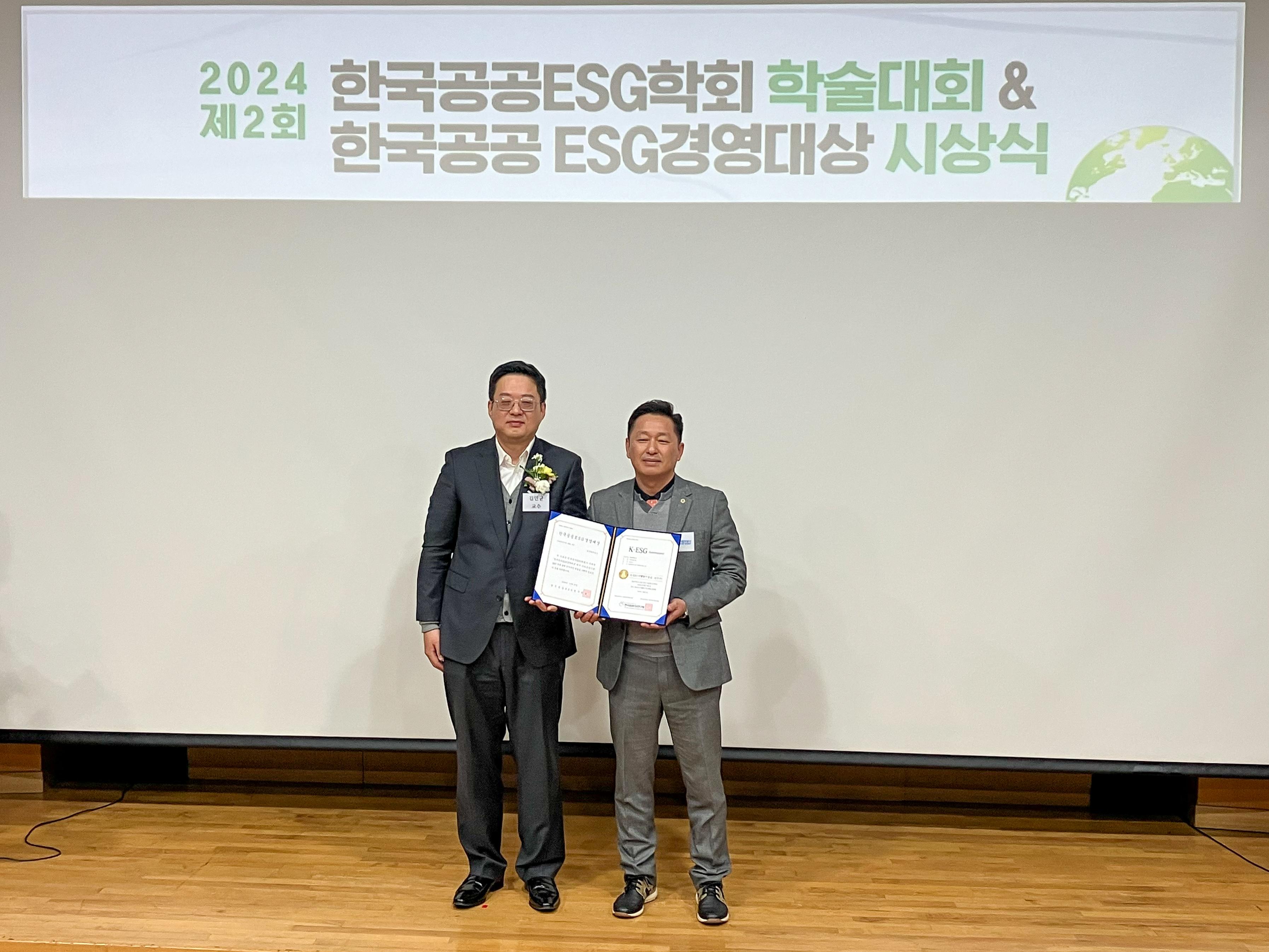 울산항만공사가 지난 27일(금) 오후 서강대학교 가브리엘관세미나실에서 열린 ‘2024년 한국공공ESG경영대상’ 시상식에서 기타공공기관 SOC부문 대상을 수상했다. 