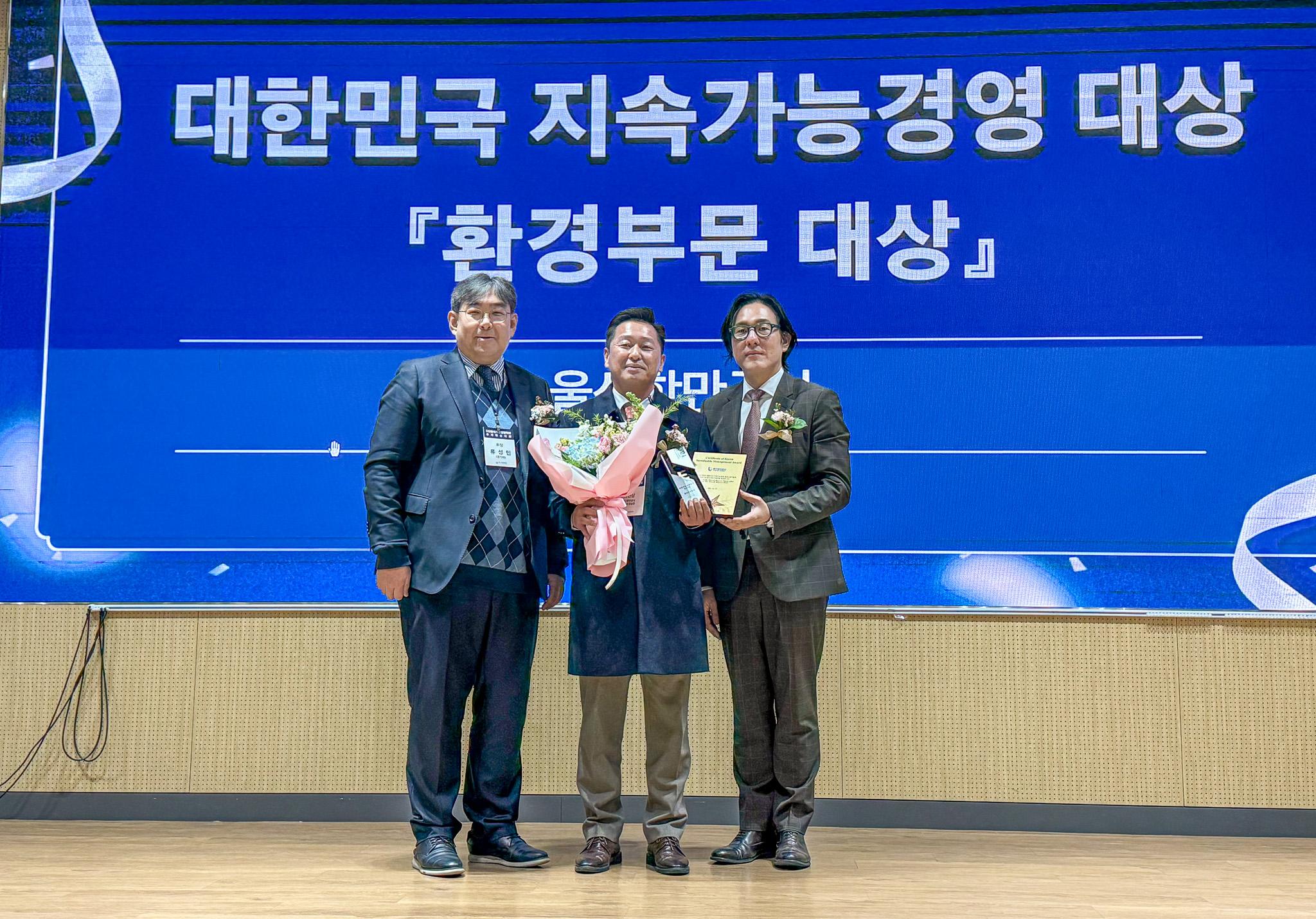 13일 건국대학교 경영관에서 열린 ‘2024 대한민국 지속가능경영 대상’ 시상식에서 울산항만공사가 환경부문 대상을 수상했다. (왼쪽부터) 한국기업경영학회 류성민 회장, 울산항만공사 최현삼 기획조정실장, 한국지속가능경영원 윤동열 원장