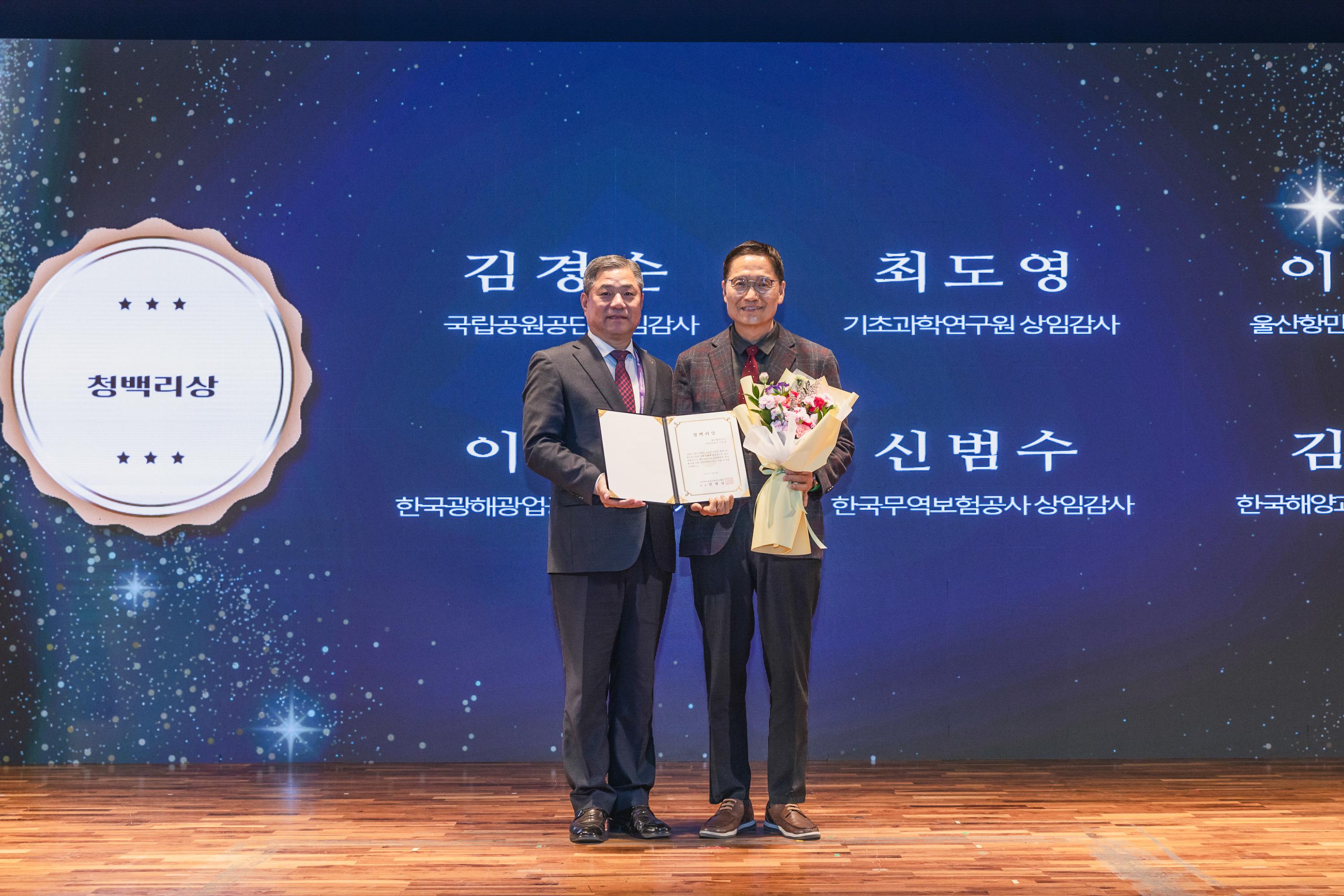 울산항만공사 이수식 감사(오른쪽)가 9일 강원도 그랜드호텔에서 열린 ‘2024 한국공공기관감사인대회’에서 공로상인 ‘청백리상을 수상하고 한국공공기관감사협회 민병삼 회장과 기념촬영을 하고 있다.