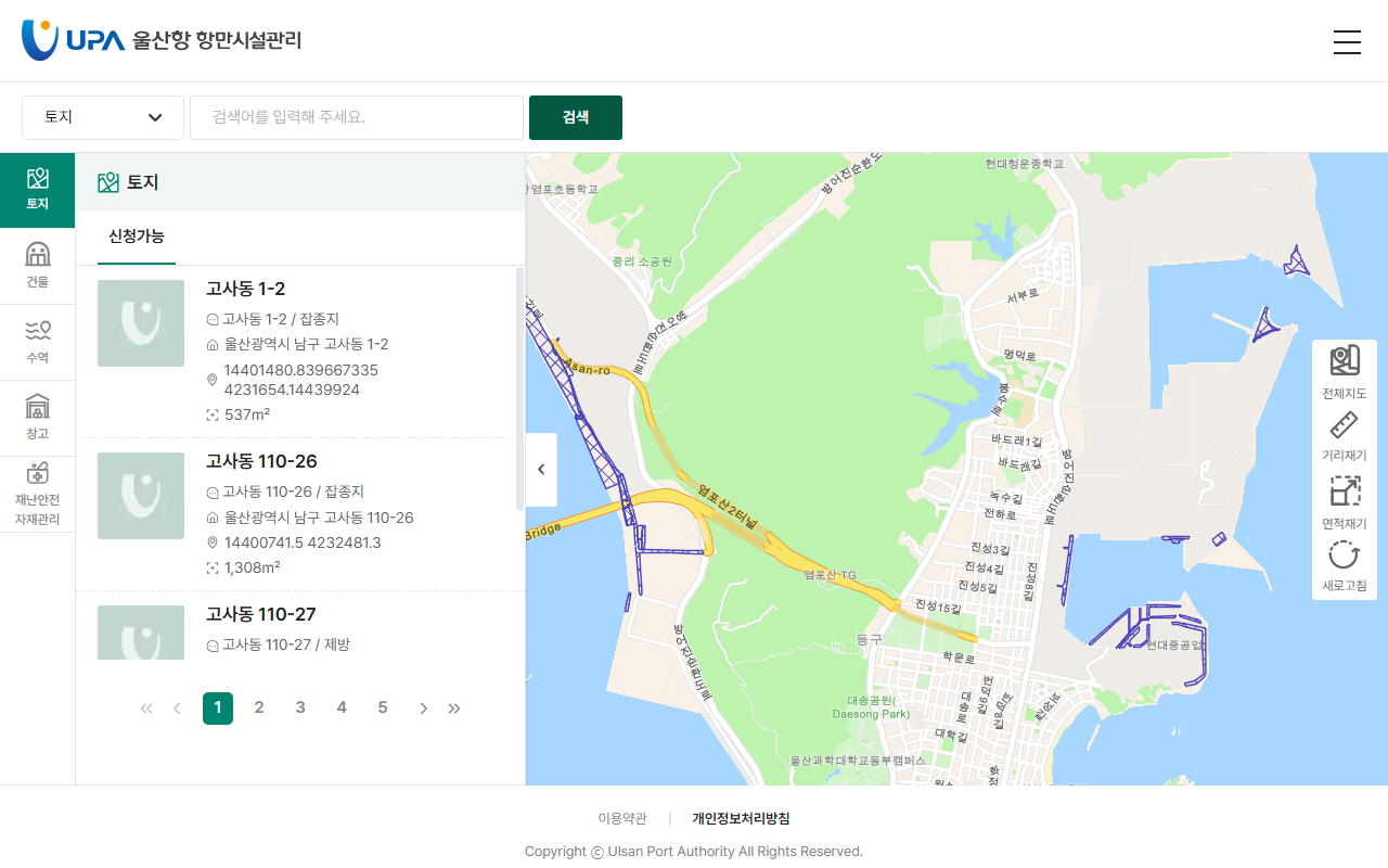 항만시설관리 시스템 화면